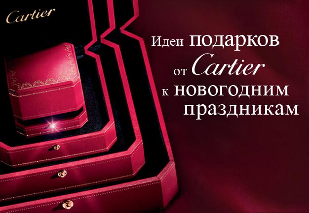 Cartier