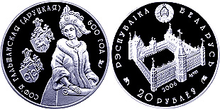 Софья Гольшанская – на монетах