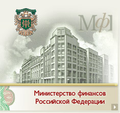 Распоряжение правительства от 1 июня 2009 г N735-Р предусматривает план формирования фонда драгоценных камней на 2009 г в объеме 14,46 млрд руб.  Средства будут направлены на закупку алмазного сырья, а также бриллиантов. В эту сумму входят 3,69 млрд руб, 