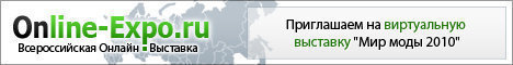 Выставка «Мир моды 2010» . Ювелирные Известия - J-izvestia.ru