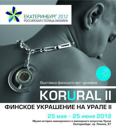 Выставка скандинавского арт-дизайна «KORURAL II. ФИНСКОЕ УКРАШЕНИЕ НА УРАЛЕ», 25 мая - 25 июня 2012. Ювелирные Известия - J-izvestia.ru