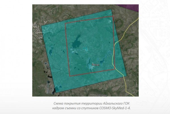 АЛРОСА наблюдает за промышленными объектами из космоса. Ювелирные Известия - J-izvestia.ru