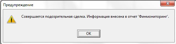 О чем ломбарду сообщать в Росфинмониторинг. Ювелирные Известия - J-izvestia.ru