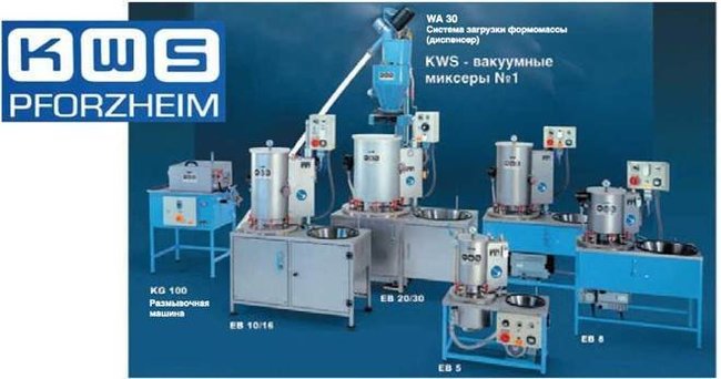 Вакуумные миксеры и размывочные машины для центробежного литья. Ювелирные Известия - J-izvestia.ru