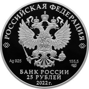 Памятные монеты ЦБ «Нагрудный знак с портретом Петра I»