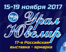 Все ювелирные тренды в центре Екатеринбурга. Ювелирные Известия - J-izvestia.ru