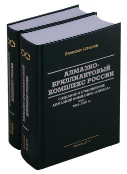 «Линия Косыгина» и Титан алмазного Возрождения. Ювелирные Известия - J-izvestia.ru