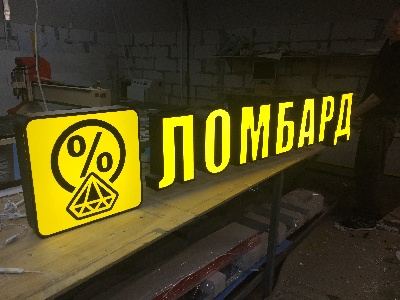 Ломбарды предложили изменить подход к расчету полной стоимости кредита