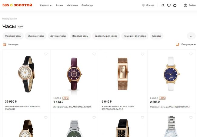 Как компания «585*ЗОЛОТОЙ» развивается в e-commerce: инсайты про KVI-товары, выход на маркетплейсы, работу с CDP