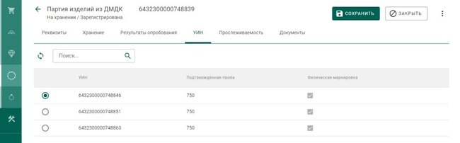 Готовится релиз 4.4.1 ГИИС ДМДК