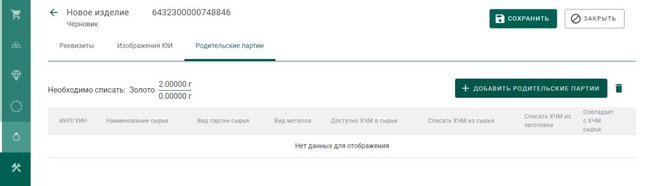 Готовится релиз 4.4.1 ГИИС ДМДК