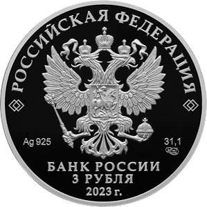 Аленький цветочек расцвел на монете