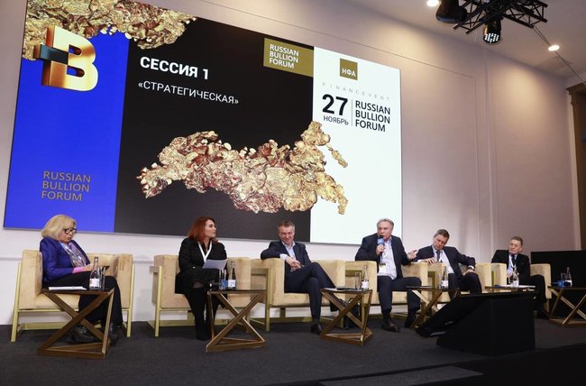 XVIII Форум «Российский рынок драгоценных металлов»