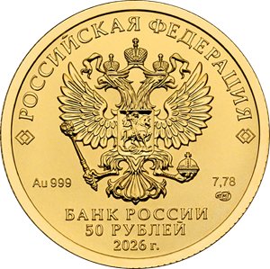 Георгий Победоносец в серебре и золоте