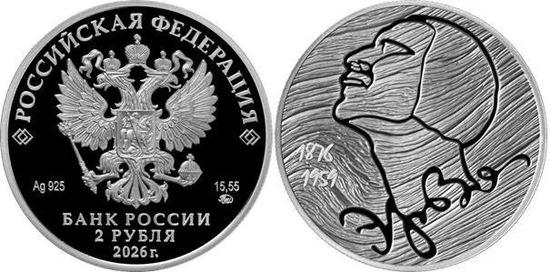Банк России посвятил новую монету мастеру скульптуры из дерева Степану Эрьзе