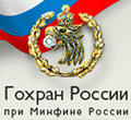 Гохран выставляет на аукцион более 2,6 тыс. карат бриллиантов